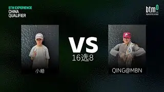 小皓 vs Qing | 16选8 | BTM Experience China Qualifier