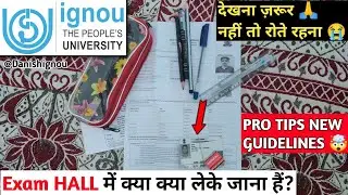 Ignou Exam Hall Mein kya kya Lekar Jana Hai | IGNOU Exam Hall में क्या क्या लेकर जाना अनिवार्य है