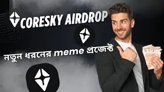 CoreSky - ভিন্ন ধরনের ক্রিপ্টো এয়ারড্রপ 🚀। Coresky Airdrop Tutorial ।(Step-by-Step Guide)