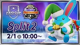【WT2026】KEIO CUP: Pokémon UNITE Winter Tournament 2026 予選Split2 | ポケモンユナイト【パート2】