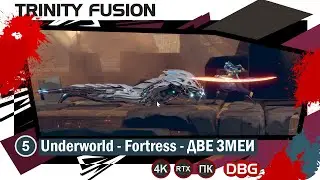 Прохождение игры Trinity Fusion - игра 5 - Underworld - Fortress - ДВЕ ЗМЕИ (gameplay 4K)