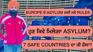 Europe asylum new rules for safe countries @Parmhungary 