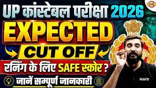 UP CONSTABLE CUT OFF 2026 | UP POLICE CUT OFF 2026 | UPP CUT OFF 2026 - VIVEK SIR