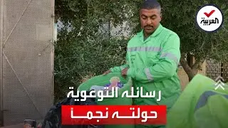 عامل نظافة أردني يلجأ إلى 