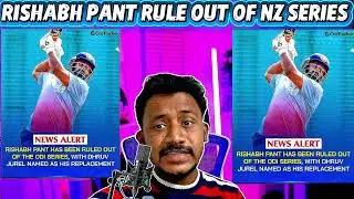 IND VS NZ ODI SERIES से RISHBH PANT RULE OUT || IND VS NZ 1ST ODI #galicricket #cricket #indvsnz 
