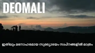 Deomali | A Hidden Gem In Odisha | Malayalam Travel Vlog