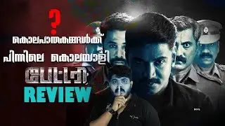 BATTERY [2022] Tamil Crime Thriller Movie Malayalam Review By CinemakkaranAmal