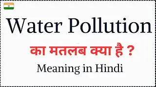 Water Pollution - meaning in hindi | Water Pollution ka matlab kya hota hai | Word meaning in Hindi