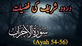 Why Sending Salawat Is So Powerful | Surah Al-Ahzab Tafsir | Faith and Wisdom 