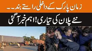Zaman Park Entrance Closed, Preparation of New Plan | Breaking News | GNN