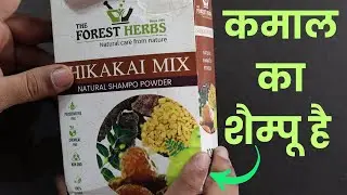 Shikakai Mix Natural Shampoo Powder: Uses & Benefits | is it Better Than Regular Liquid Shampoos?