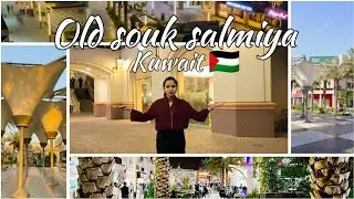Explore Old souk salmiya Kuwait 🇵🇸