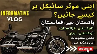 اپنی موٹرسائیکل پر پاکستان سے افغانستان اور تاجکستان کیسے جائیں؟  Bike Traveling information Vlog