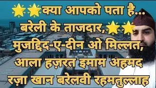 क्या आपको पता है Islamic knowledge @IslamicDeeniStory0.1 #islamicdeeniduniya #islamicdeen