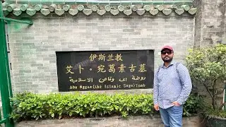 Darood e Ahl e bayt |Full Hazri | Muhammad Arslan Qadri | China Guangzhou 