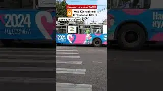 ЗиУ-682В-012[B0A]🚎N.065 Краснодар @ТроллейбусАвтобусКРД @TransportKrasnodar292