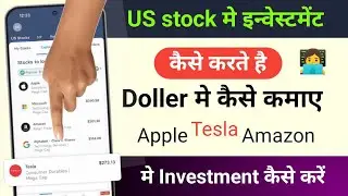 Best Investment Apps 2025! How to invest in usa stock? | US Stock Mein Investment Kaise Kare