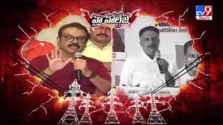 High Volatge : Prakash Raj vs Naresh : MAA Elections 2021 - TV9