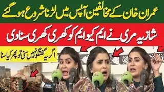 Shazia Marri Speaks Out on Gul Plaza Fire | PPP vs MQM | ِImran Khan opponent fight | adyala jiail