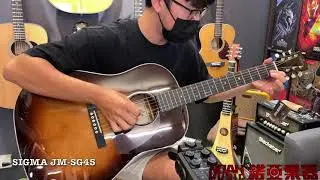 【諾亞樂器-音色大對決】Sigma JM-SG45 vs Epiphone J-45 Standard Slash 經典桶身 電木吉他