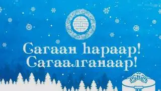 Сагаалган. История, традиции и где будут праздновать в Иркутске. 