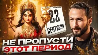 Энергетический взрыв: почему Осеннее равноденствие и Наваратри &mdash; идеальное время для изменений?