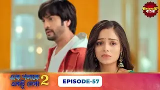 Palkon Ki Chhaon Mein 2 (এক পলকে একটু দেখা ২) l Full Episode 57 | Bangla Show | Enterr10 Bangla