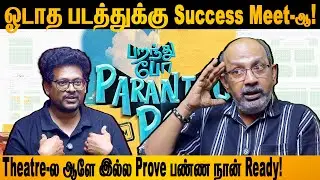 Paranthu po Review போட்டா Delete பண்ண சொல்றாங்களாம்! #cheyyarubalu #mirchisiva #ram #anjali #yuvan