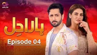 Pakistani Drama | Haara Dil - Episode 4 | Danish Taimoor & Hiba Bukhari | CO1O #danishtaimoor