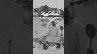 قصه عقيل الجنفاوي مع ابن فرحان الجنفاوي