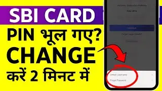 SBI Card Mpin Change Kaise Kare? How to Change SBI Credit Card Pin in Mobile in Hindi