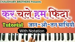 🇮🇳Kar Chale Hum Fida Jan~O~Tan Sathiyo On Harmonium | Tutorial with Notation by Lokendra Chaudhary |