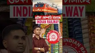 Indian Railway চালাচ্ছে গুটকা কোম্পানিগুলো #indianrailways #brekingnews #ytshorts #trendingshorts
