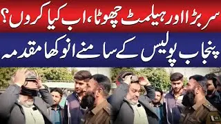 Big Head, Small Helmet: A Strange Case Before Punjab Police! | Video Gone Viral | Public News