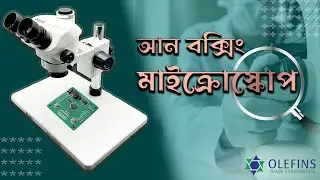 Microscope Unboxing In Bangladesh #microscope #pcbrepair #unboxing #kaisi #Trinocular