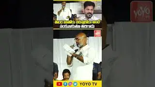 MP Dharmapuri Arvind MOST VIRAL Comments on CM Revanth Reddy | Municipal Elections | YOYO TV Channel