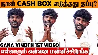 Gana Vinoth 1st Video After Bigg Boss Tamil 😢 Emotional Speech | Cash Box | Aurora | Today Episode