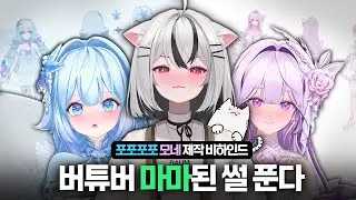 저도 버튜버 마마가 됐습니다.
