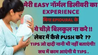 My Labour And Normal Delivery Story/Very emotional😭🥺 | नार्मल डिलीवरी और स्वस्थ प्रेगनेंसी का अनुभव