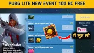 Pubg Lite Me 5 Bc Nahi Mil Raha | New Event In Pubg Mobile Lite | Pubg Lite Free Avatar Frame Event