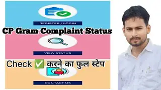 CP Gram Complaint Status check kaise kare//How to check CP Gram Complaint Status check ✅