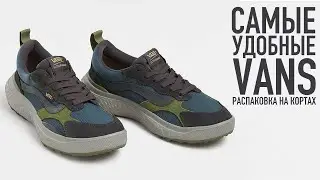 САМЫЕ УДОБНЫЕ - VANS MTE ULTRARANGE NEO VR3