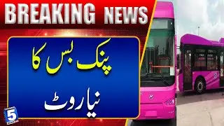 Pink Bus Service New Route from Abdullah Chowk to Numayish | Channel5NewsHD