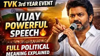 TVK 3rd Year Event | Vijay Powerful Speech 🔥 Full Political Meaning Explained