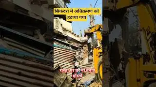 Stairs were made on the road, lakhs of houses were demolished due to road widening #house #fanflower_team #construction