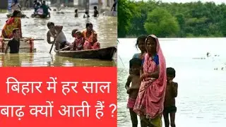 [ Bihar Floods ] : Why bihar floods every year ? | Facts Indian TV