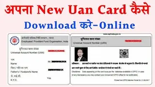 How to download uan card | UAN Card kaise download kare 2023 | epf /Uan /PF | epfo new update