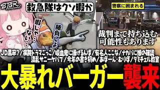 【 #ストグラSeason2 】復活したMonDさっそく街一番の大犯罪者になるｗｗｗ治療後病院から脱走？！【 #小花衣ももみ / 切り抜き 】