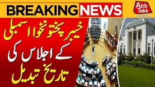 New CM KPK Issue! | KP Assembly Session Summoned | Breaking News | AbbTakk News