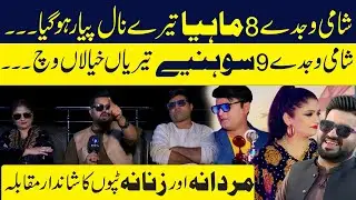 Tappay Mahiye | Arooj Khan | Amin Raja | Koi Wajdy na 8 Mahiya | South Paunjab
